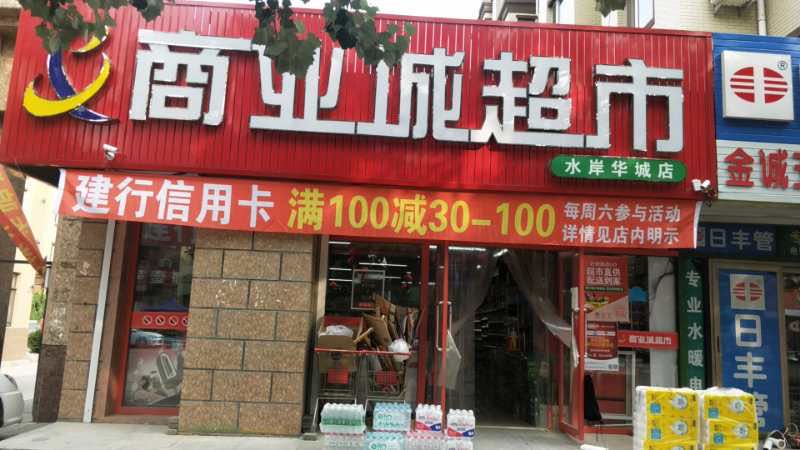 水(shuǐ)岸華城(chéng)